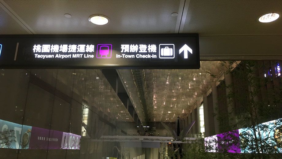 Flying from Taipei? Ditch your suitcase at in-town check-in