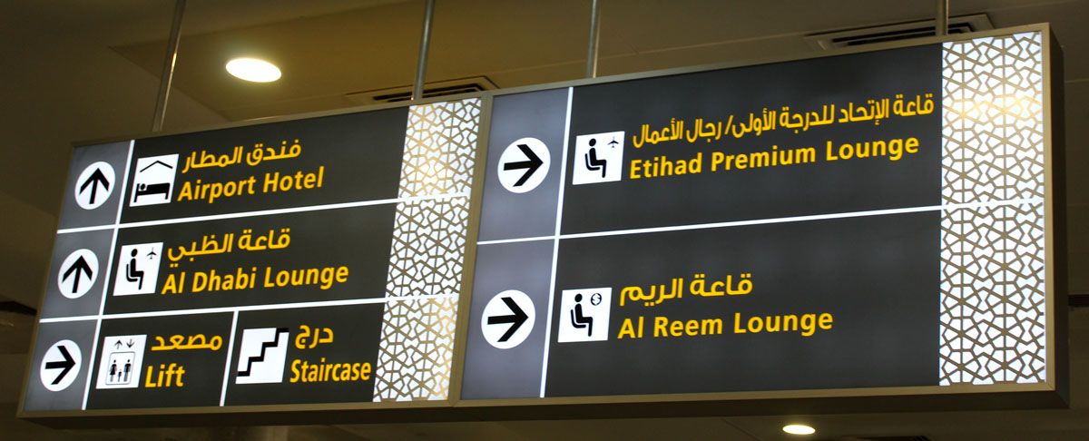 Review: Al Reem Lounge, Abu Dhabi (Plaza Premium, Etihad Gold ...