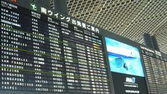 Getting to and from Japan after earthquake/tsunami