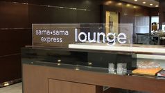 Review: Sama-Sama Express Lounge, KLIA