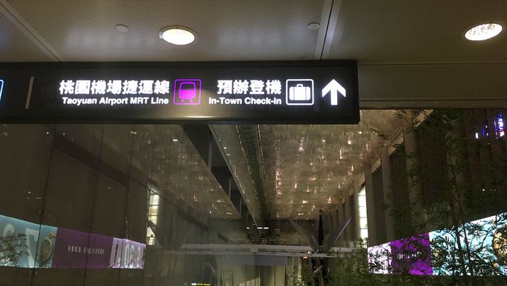 Visiting Taipei? Ditch your bag at in-town checkin