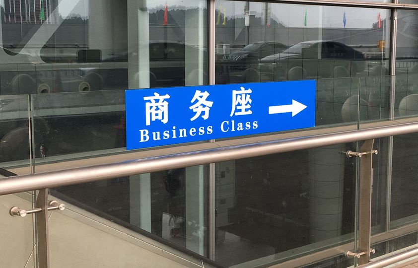 Booked in business class? Follow the signs to your private station entrance, where available.