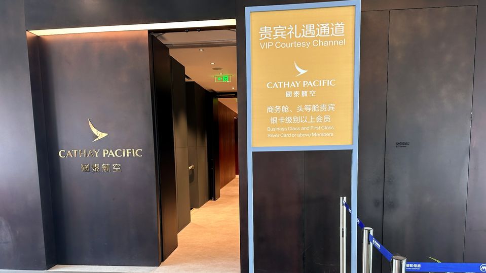 Cathay Pacific's Shekou Lounge.