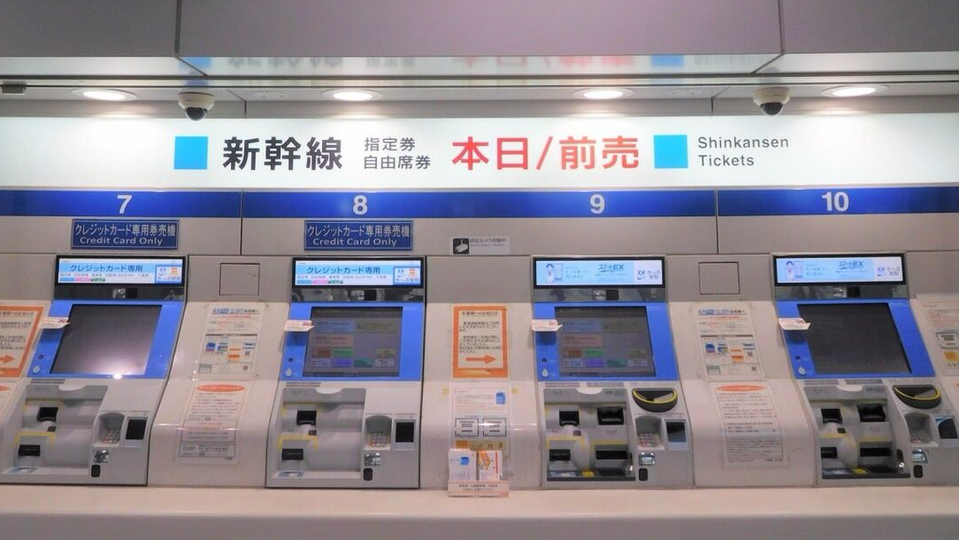 Make your way to one of these ticket machines.