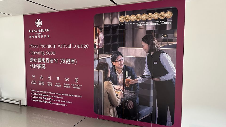 This hoarding at HKG promotes the return of the Plaza Premium Arrival Lounge.